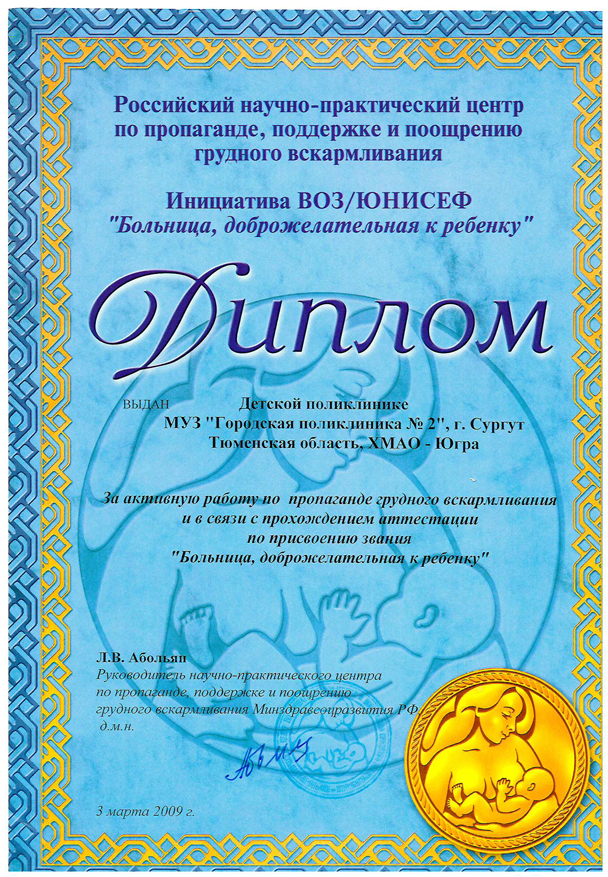 2009 год