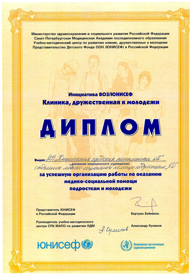 2010 год