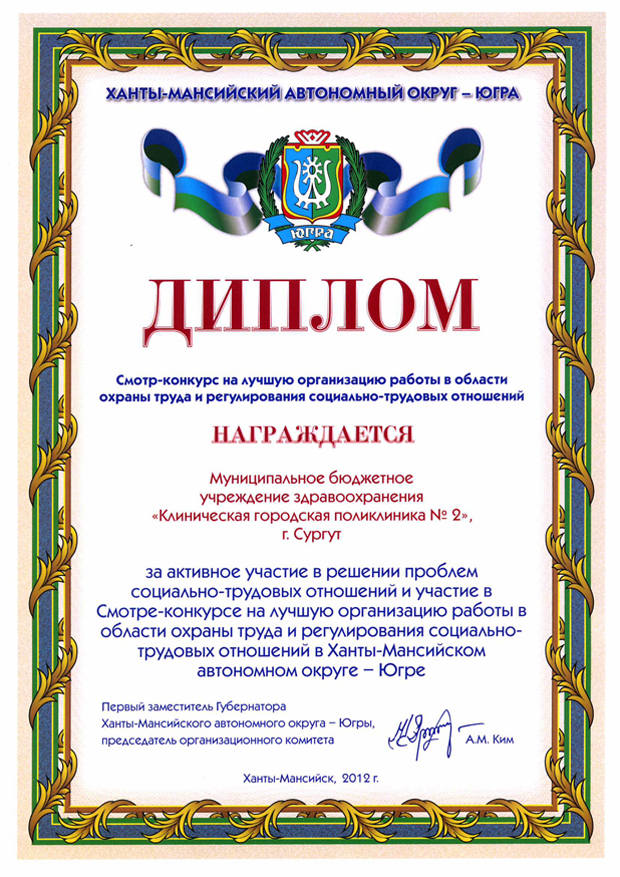 2012 год
