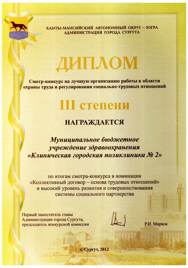 2012 год