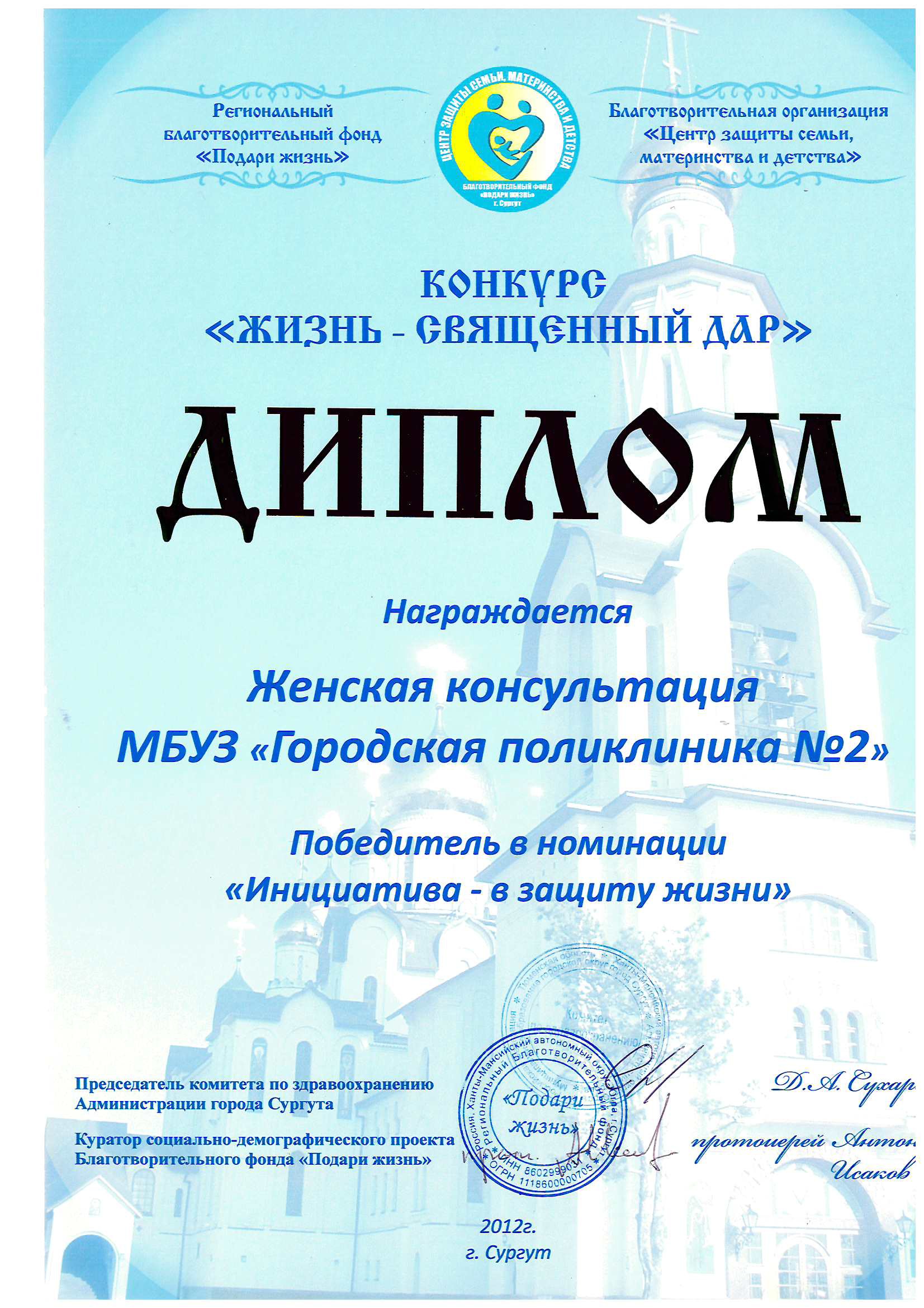 2012 год.