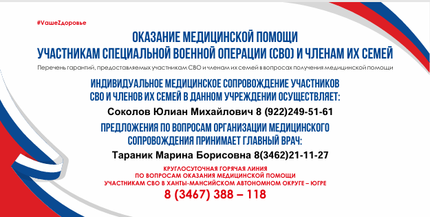Участникам СВО